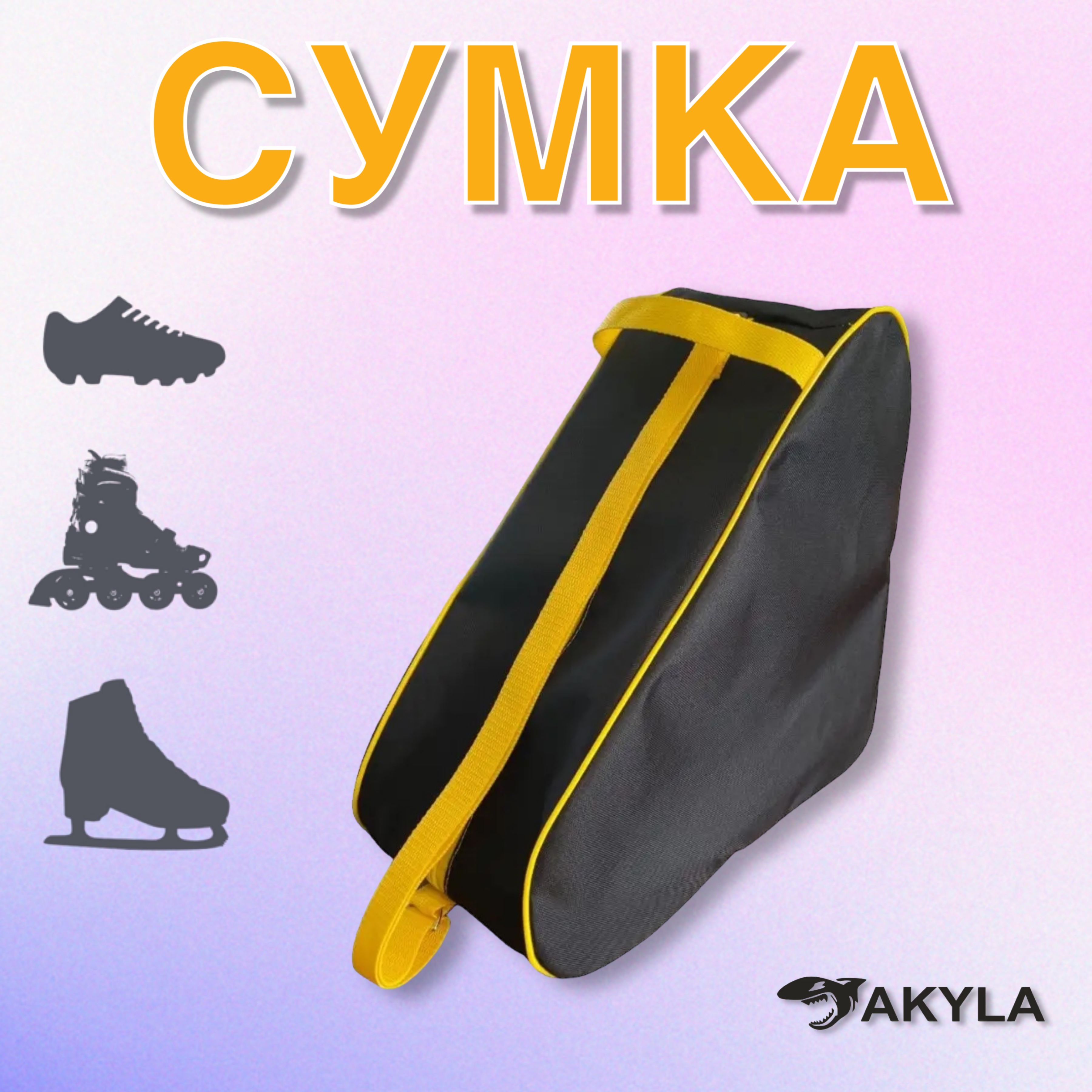 Сумка AKYLA - фото 1