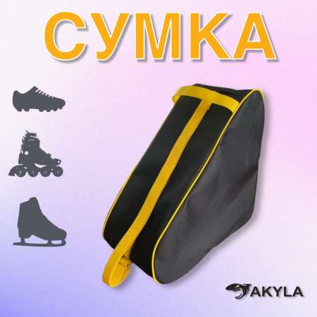 Сумка AKYLA
