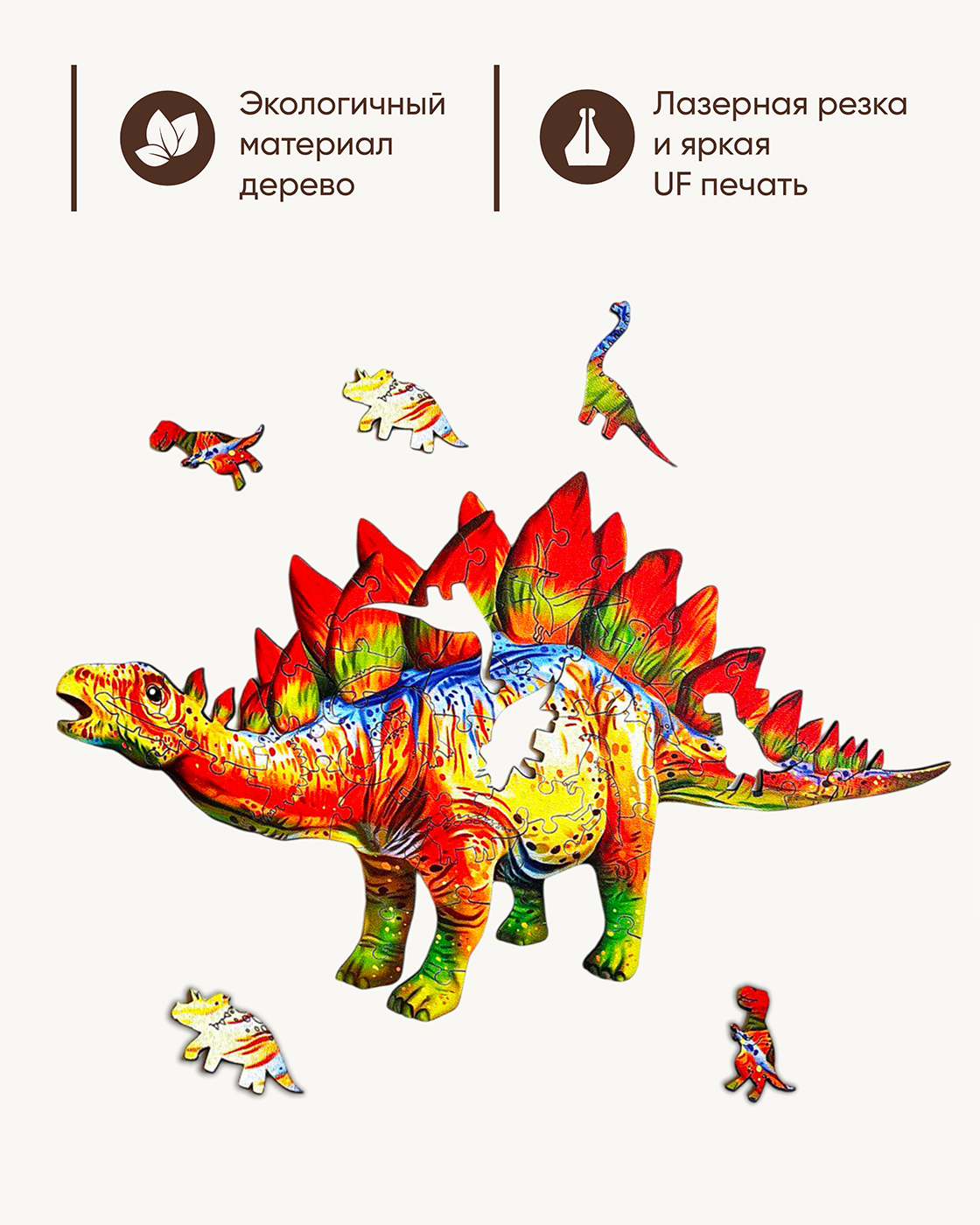 Пазл 1TOY динозавр Стегозавр для детей деревянный - фото 5