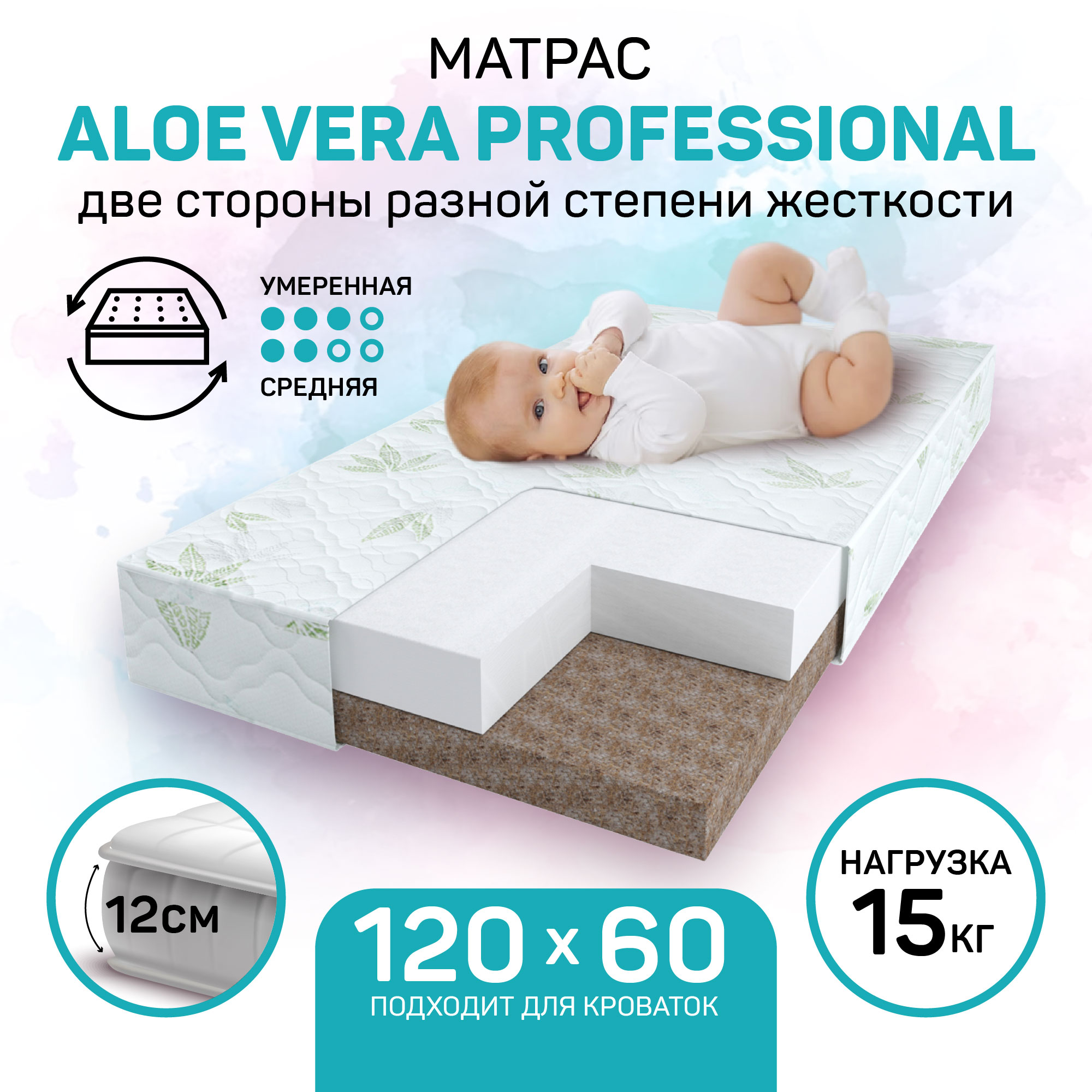 Матрас Amarobaby Professional 120х60 AMARO-331260-AVP - фото 2