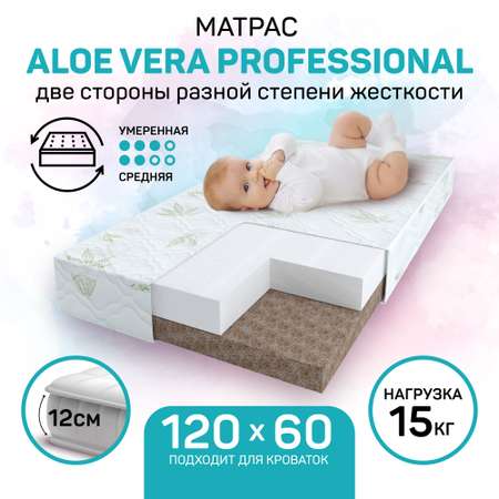 Матрас Amarobaby Professional 120х60