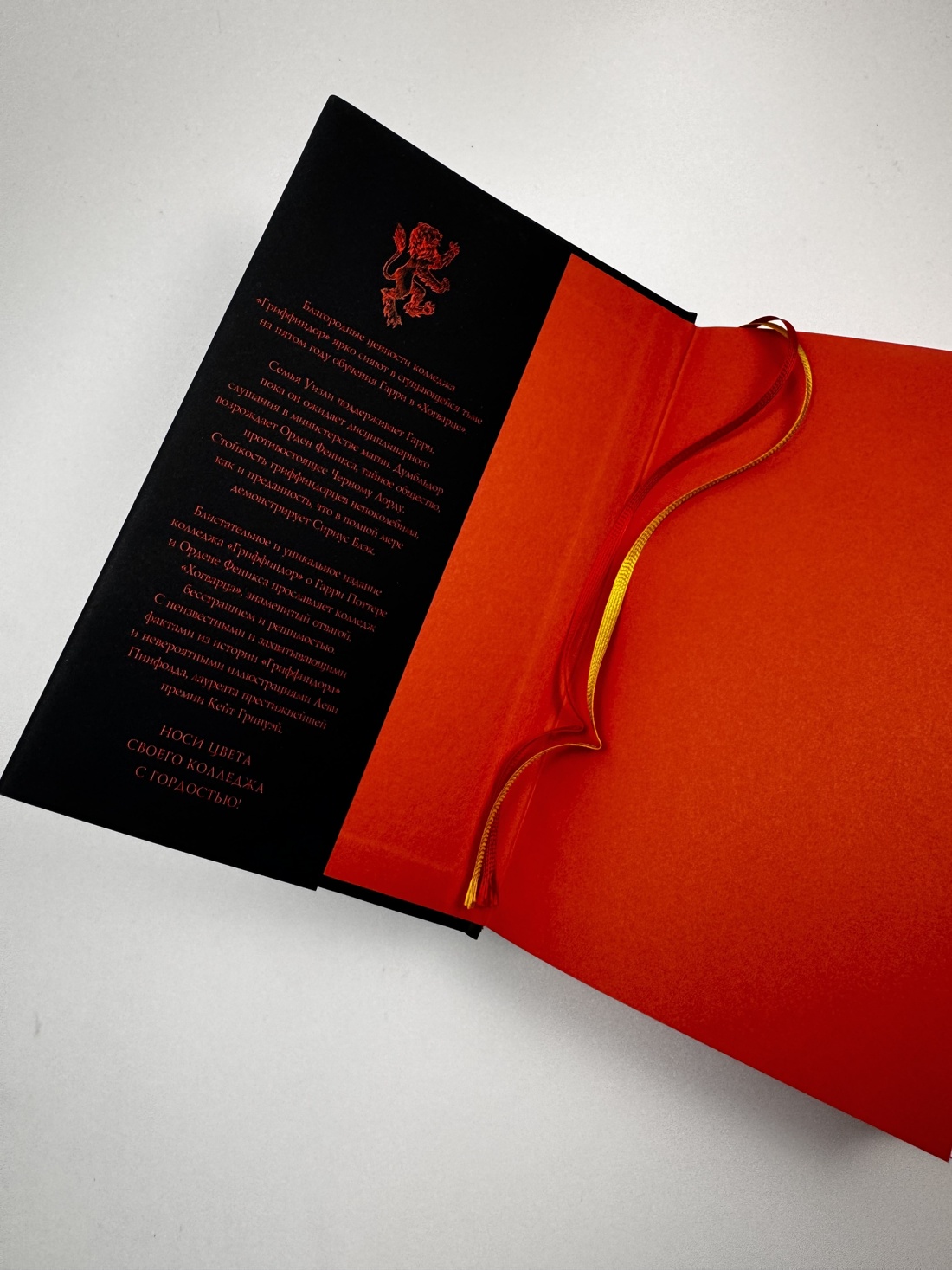 Книга Махаон Роулинг Дж.К. Гарри Поттер и Орден Феникса (Гриффиндор) - фото 6