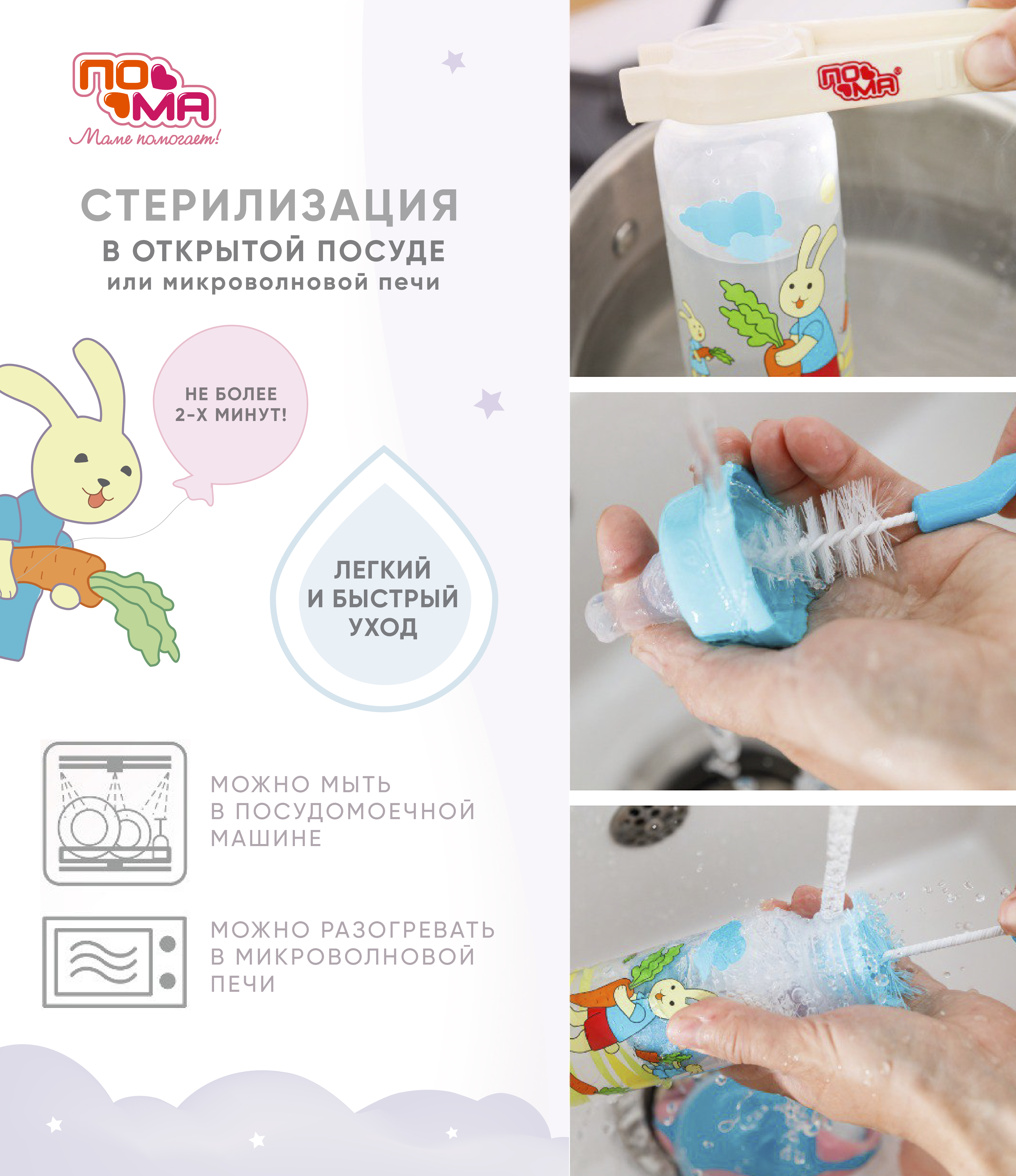 Бутылочка Пома 240 мл 1 шт. - фото 6