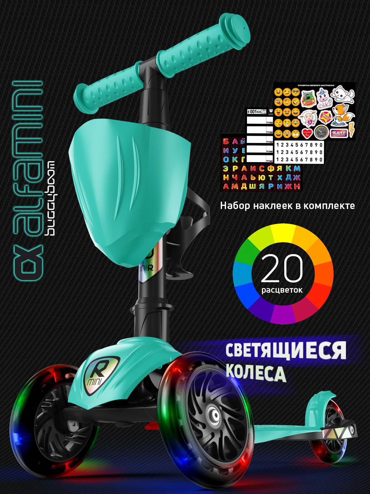 Самокат Buggy Boom трехколесный - фото 1