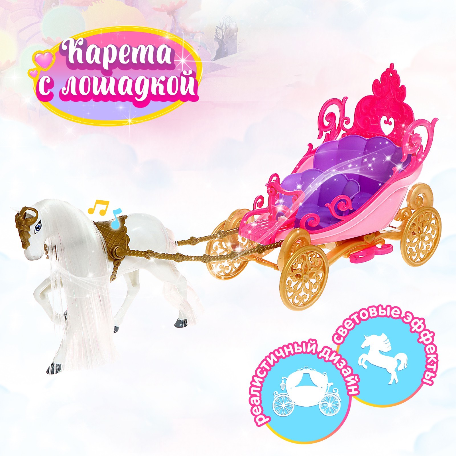 Игровой набор Sima-Land Сказка 9683641 - фото 1
