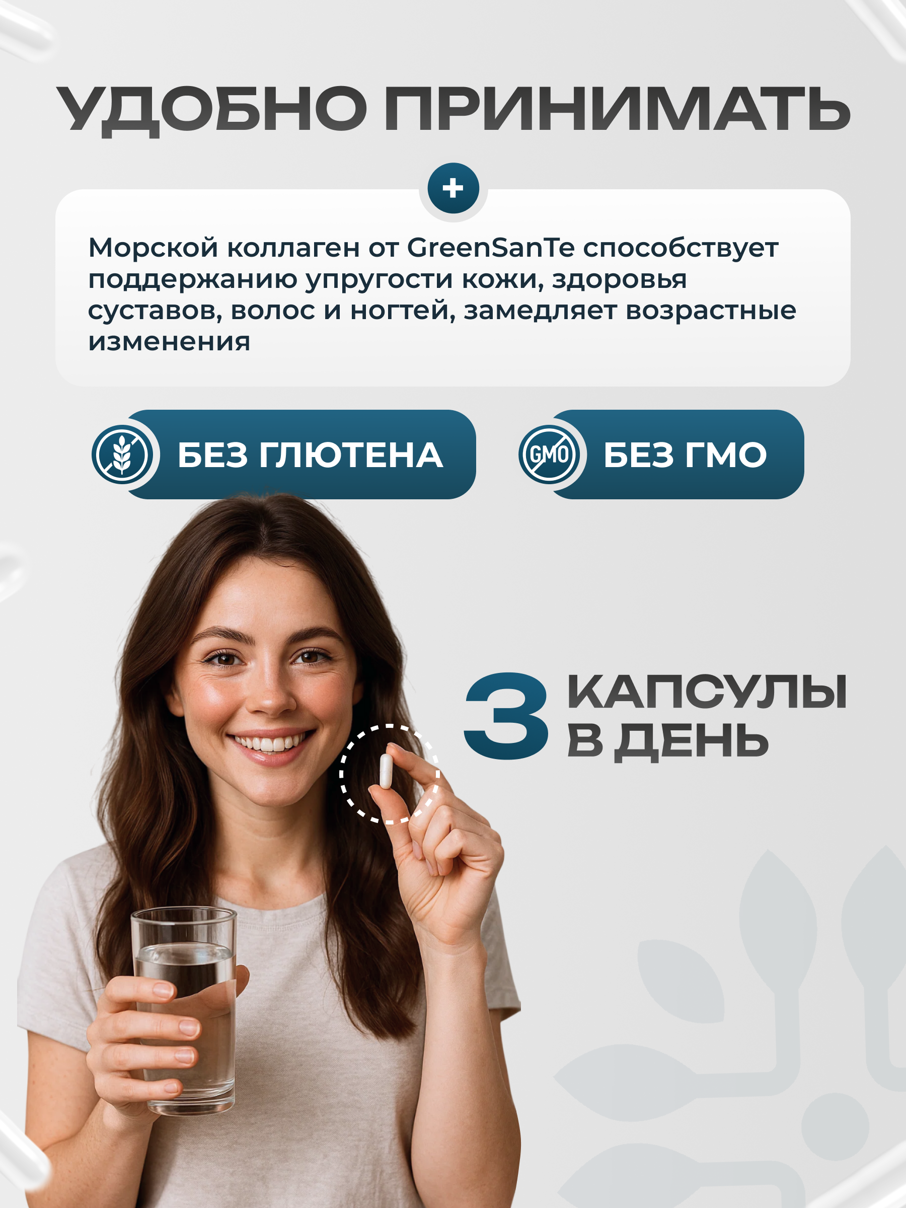 Морской коллаген GST GreenSanTe без вкуса - фото 2