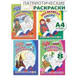 Комплект раскрасок Учитель Раскраски по номерам