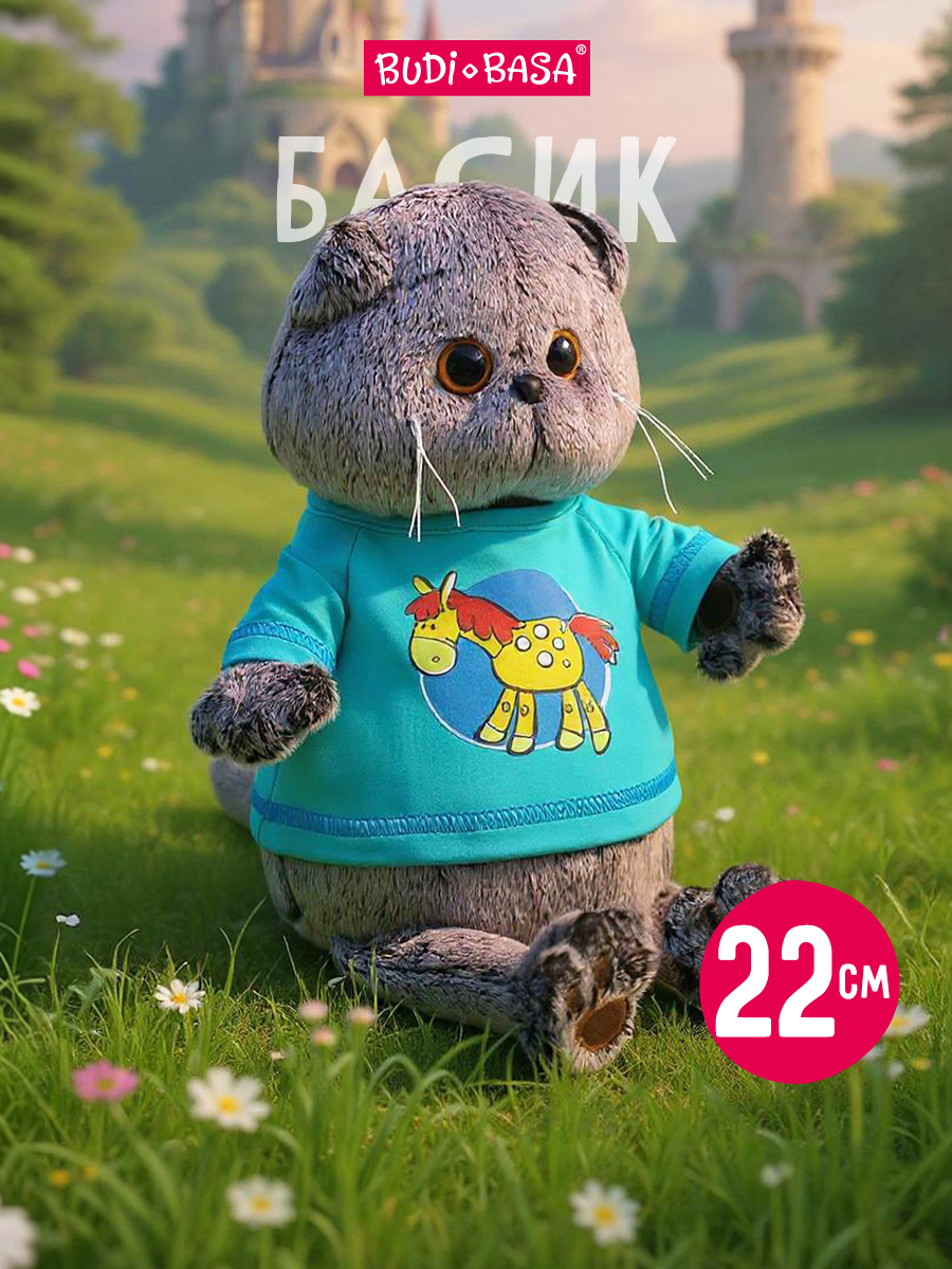 Мягкая игрушка BUDI BASA Басик в лонгсливе с Лошадкой - фото 1