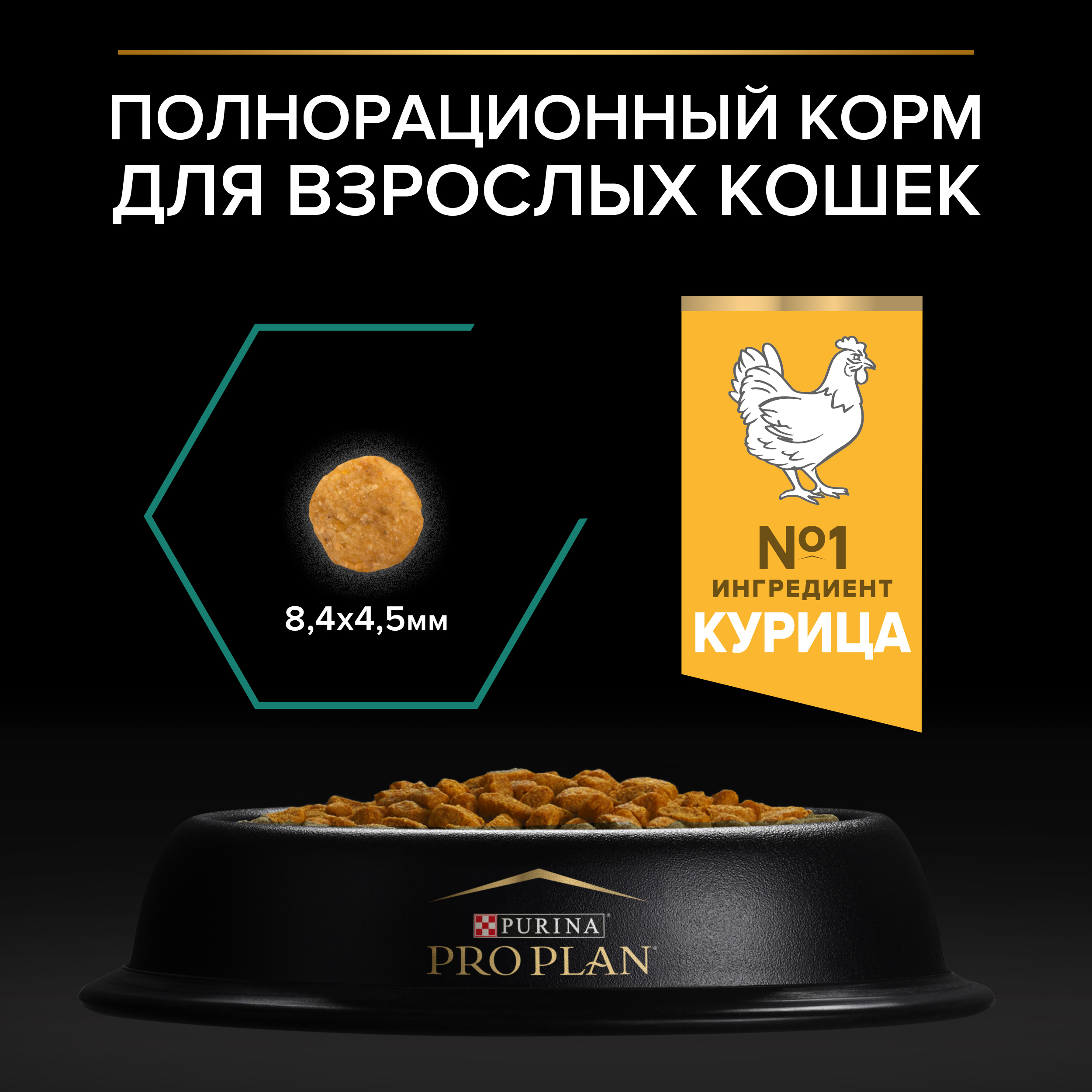 Корм сухой для кошек PRO PLAN 3кг с курицей - фото 6