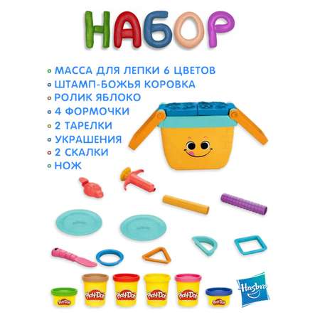 Масса для лепки Hasbro Play Doh Пикник