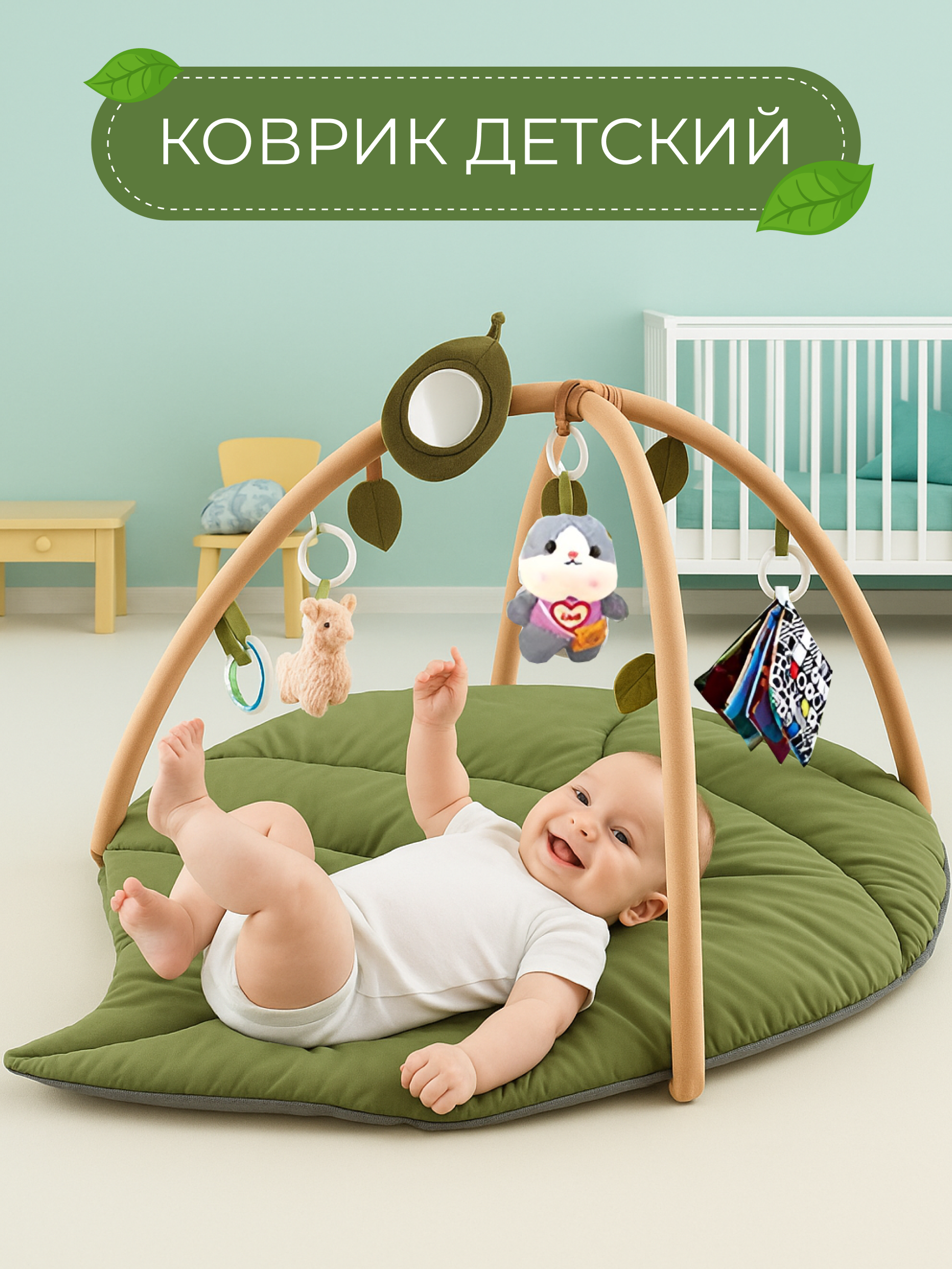 Коврик MyMoon с дугами Коврик - фото 1