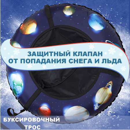 Тюбинг Saimaa 80 см