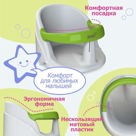 Сиденье для купания BeBest Chief белый