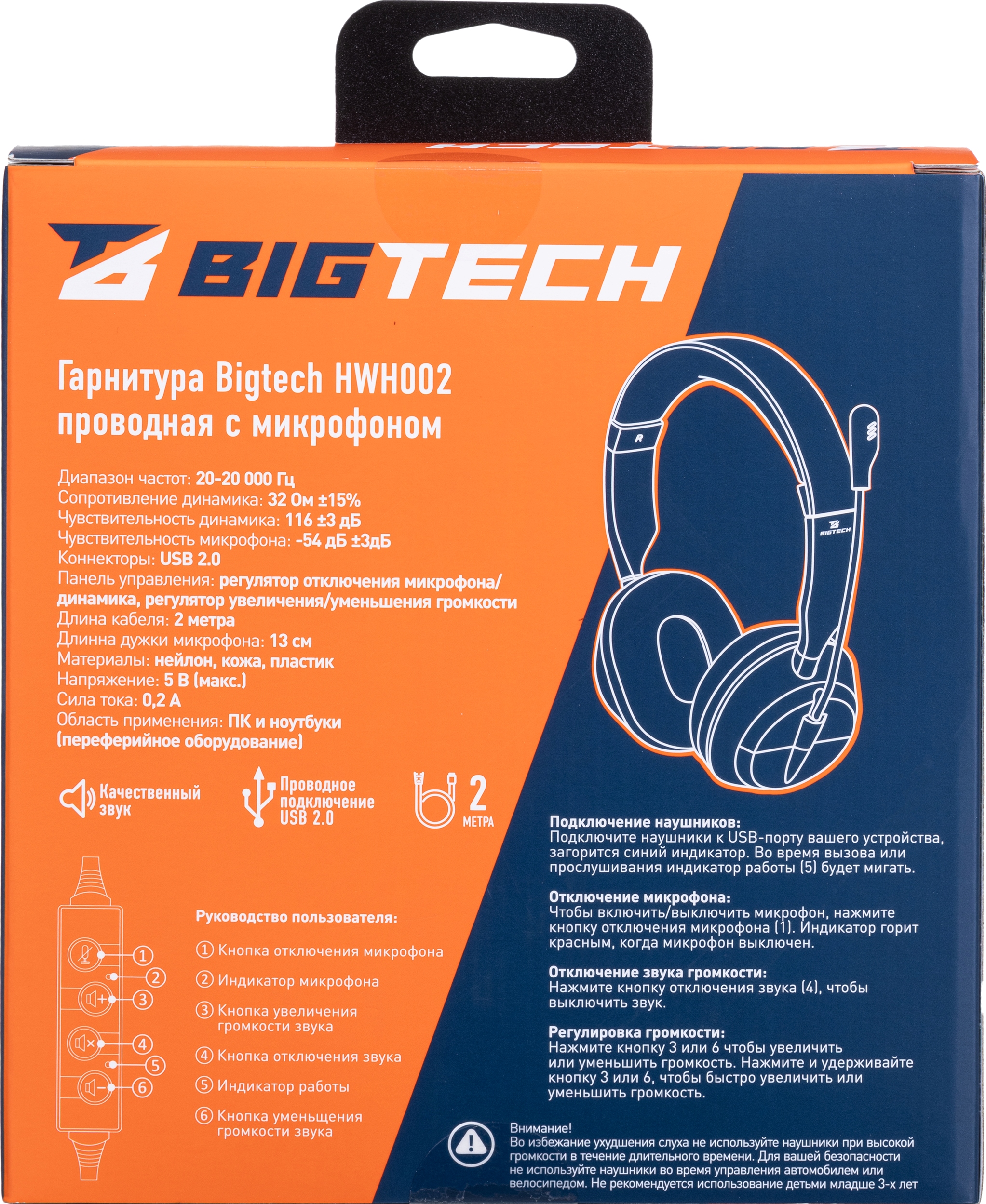 Наушники накладные BIGTECH - фото 20