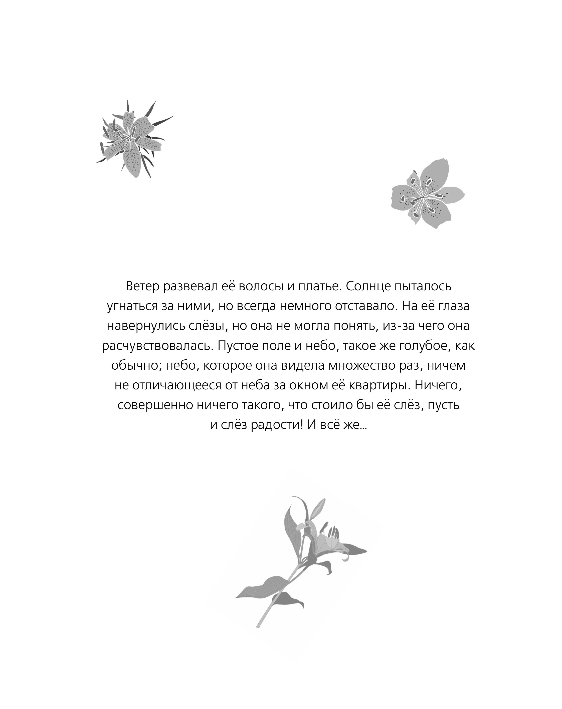 Книга Эксмо Клуб Романтики. Раскраска - фото 4