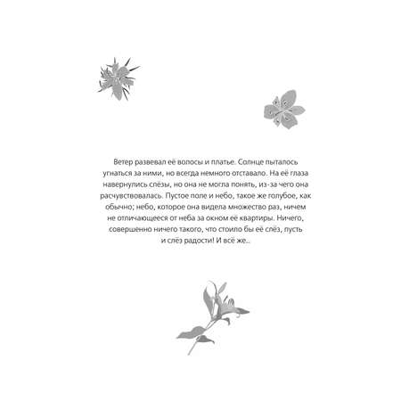 Книга Эксмо Клуб Романтики. Раскраска