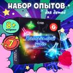 Набор для опытов WOW! HOW? Лаборатория чудес