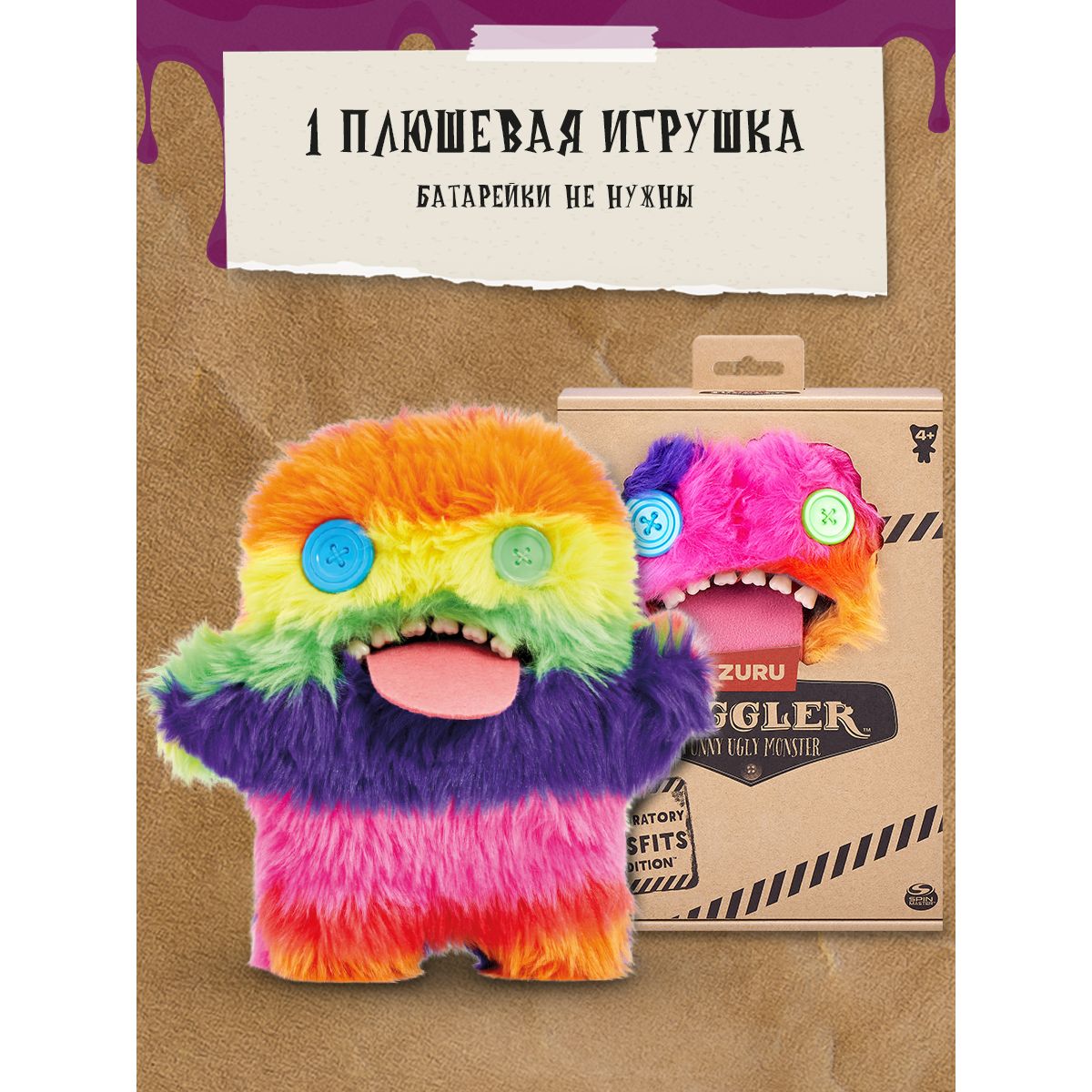 Мягкая игрушка Zuru FUGGLER Уга Буга - фото 4