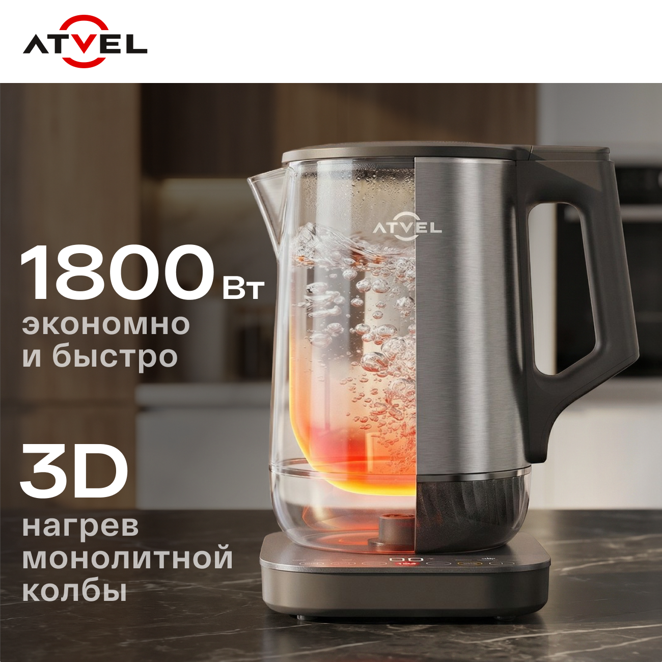 Электрический чайник Atvel Silence K5 41101 - фото 15