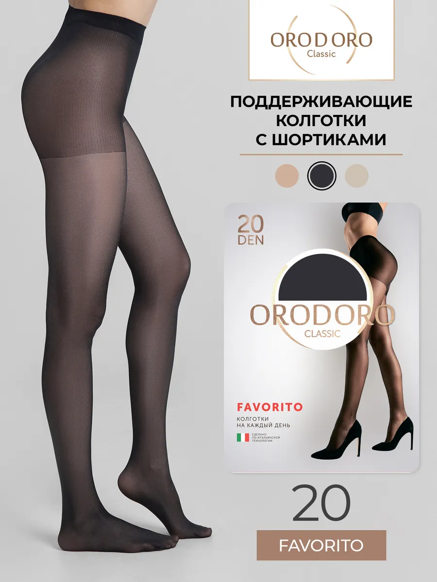 Колготки ORODORO 421/421 N/nero - фото 2
