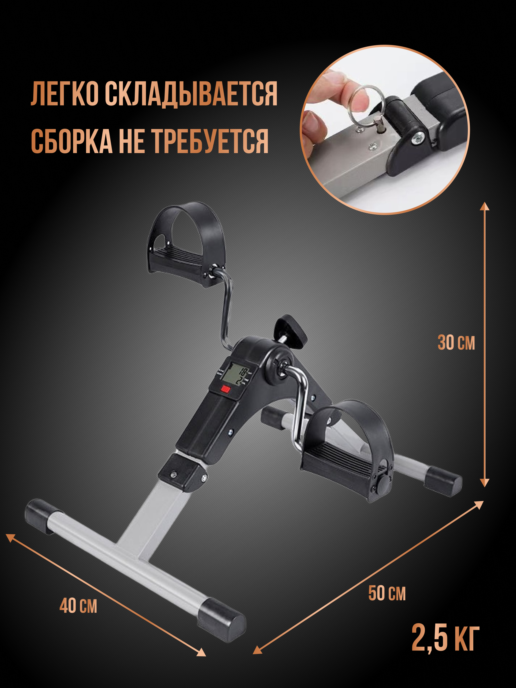 Велотренажёр мини Perfetto Sport Sempre PS-801 - фото 2