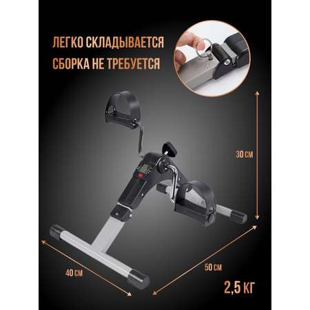 Велотренажёр мини Perfetto Sport Sempre PS-801