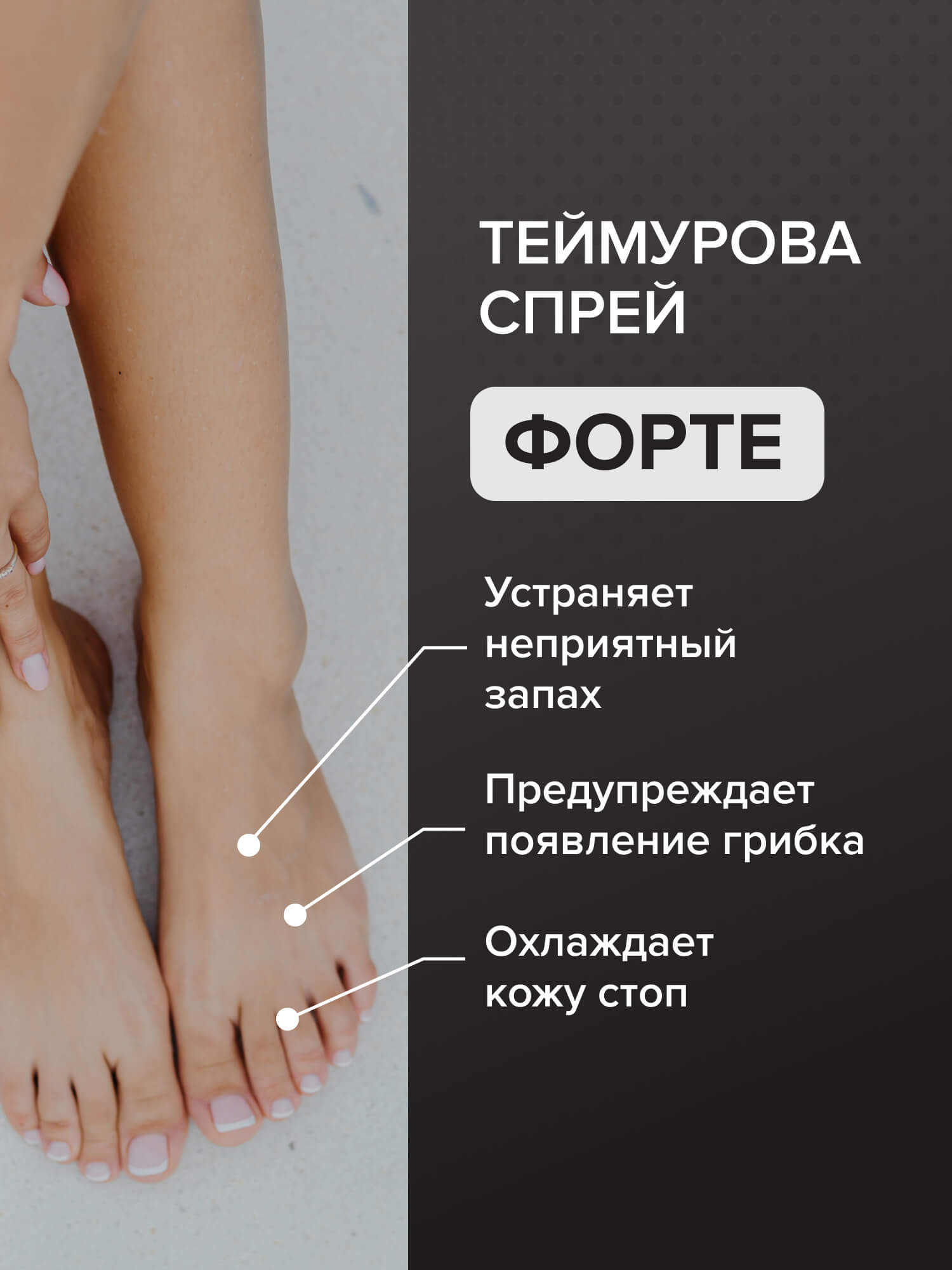 Дезодорант спрей для ног G genel Форте - фото 2