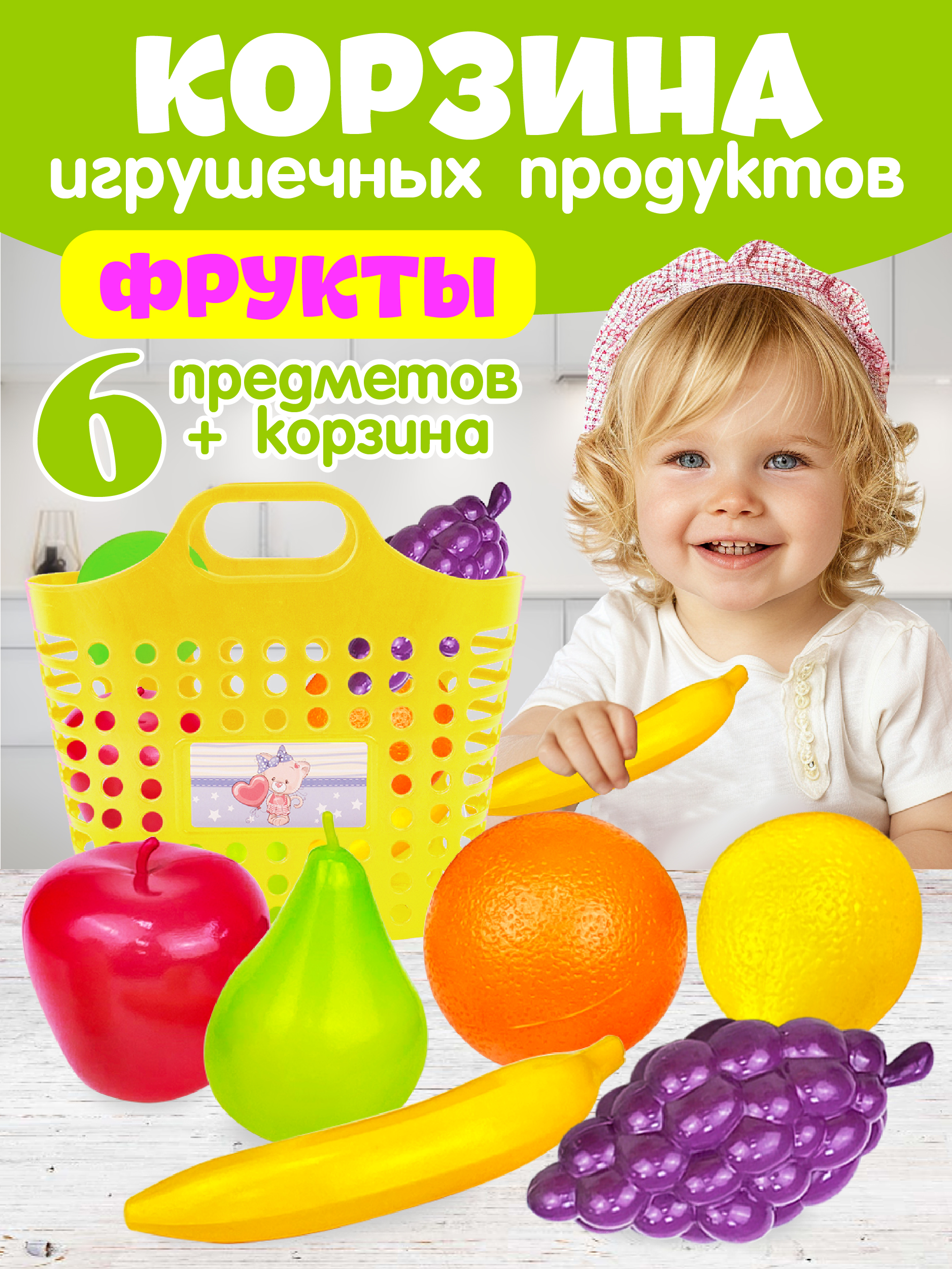 Игровой набор СТРОМ продукты - фото 1