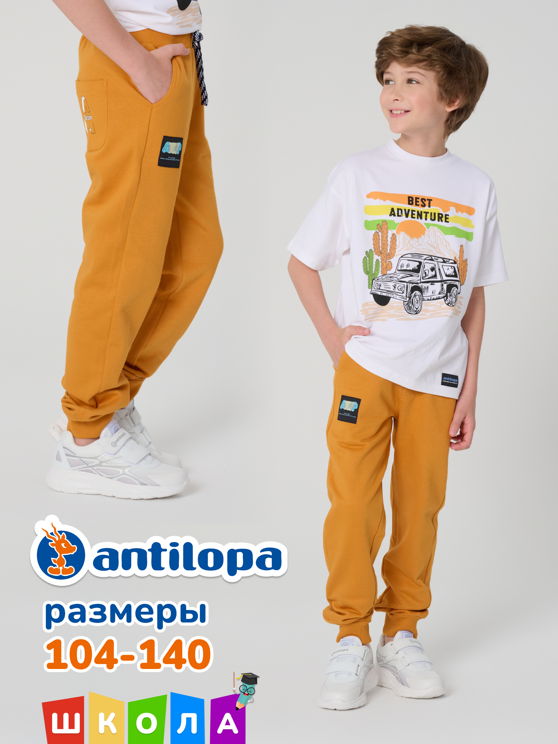 Брюки Antilopa ABTS-2531 camel - фото 6