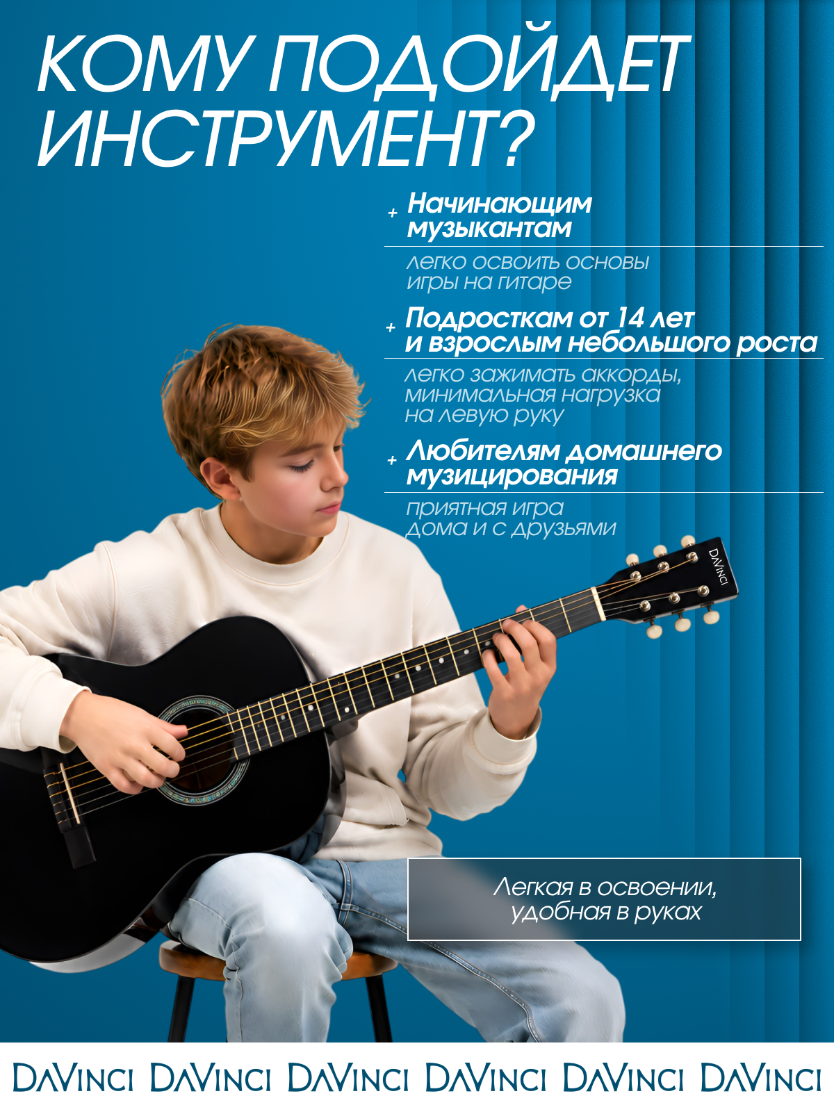 Игрушка музыкальная DaVinci DF-70A BK гитара - фото 4