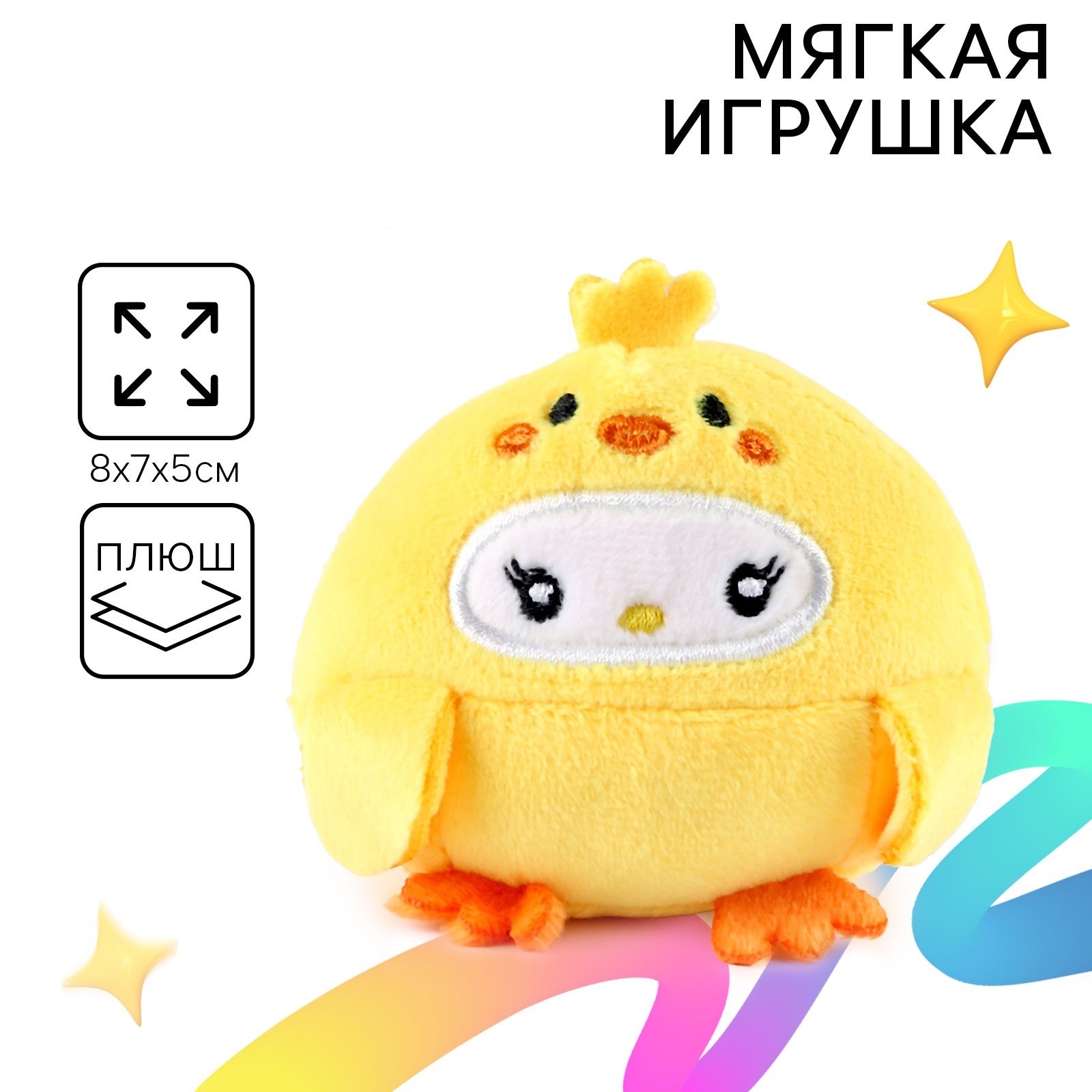 Мягкая игрушка Milo Toys Давай играть - фото 1