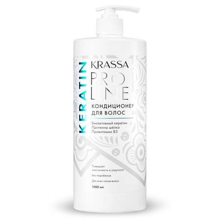 Кондиционер KRASSA 1000 мл