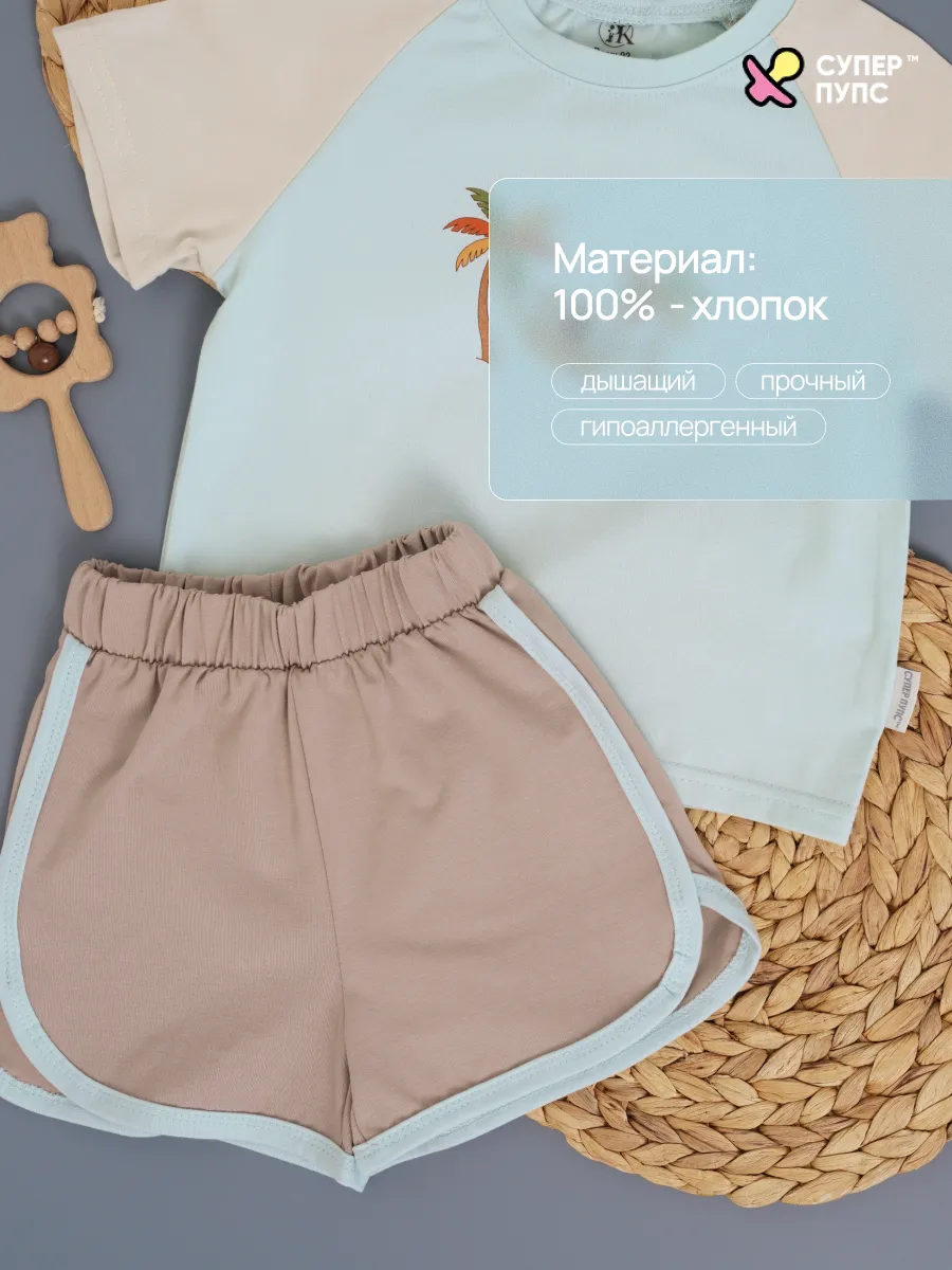 Костюм Супер Пупс кост/реглан/окант/св.голубой/лемур - фото 7