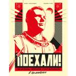 Книга КОЛИБРИ ГрN F ЛиС Николавич А Поехали Жизнь Юрия Гагарина в комиксах