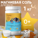 Соль для ванн Cosmeya