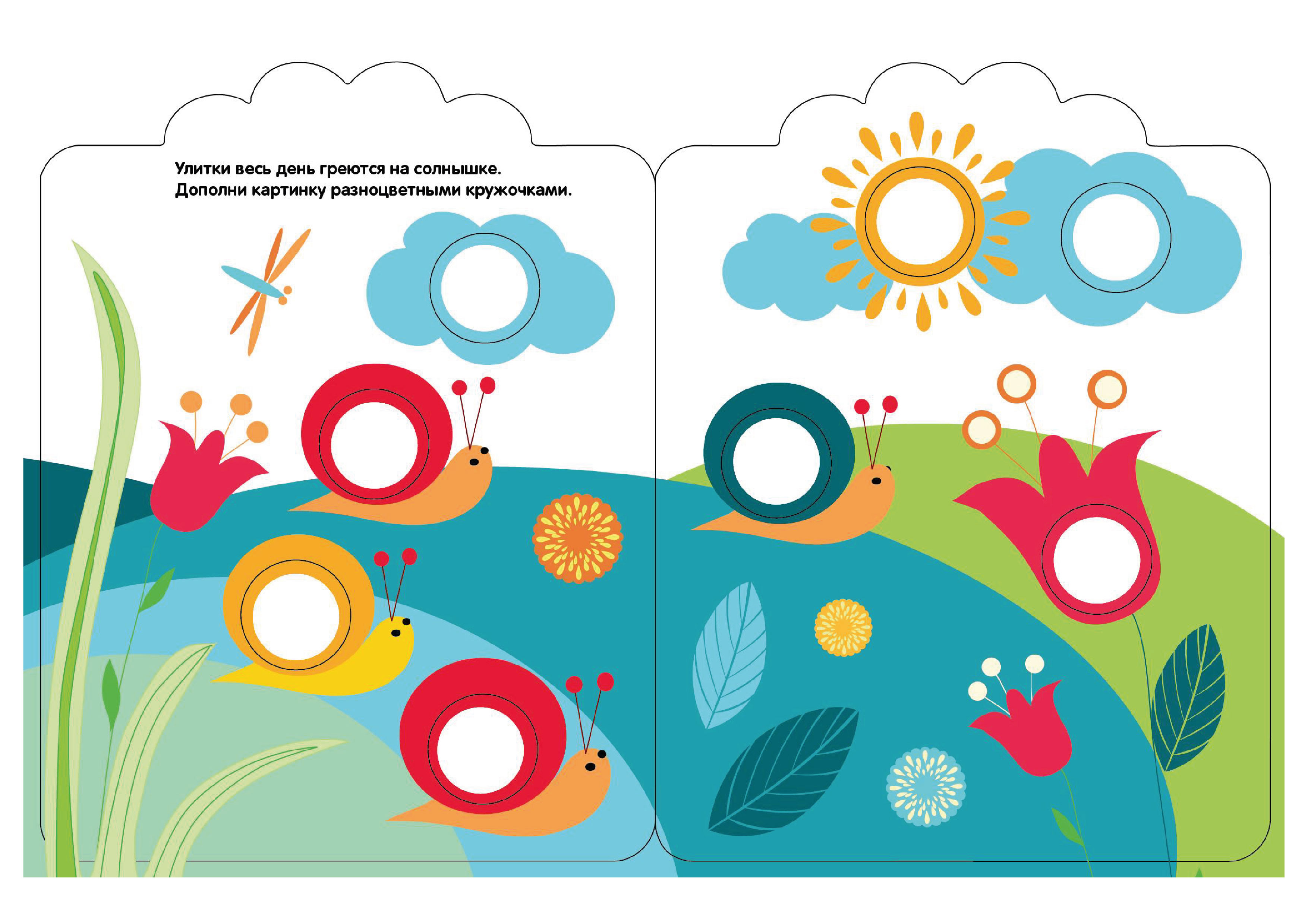 Комплект книг Стрекозa Развитие ребенка - фото 11