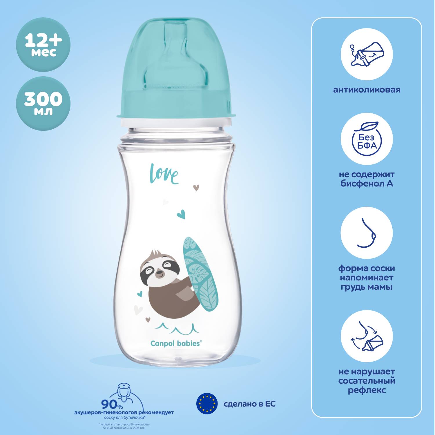 Бутылочка Canpol Babies 300 мл - фото 1