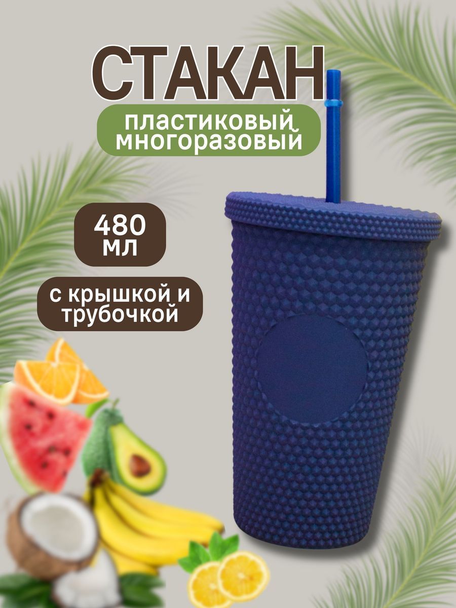 Стакан iLikeGift с трубочкой и крышкой 480 мл - фото 2