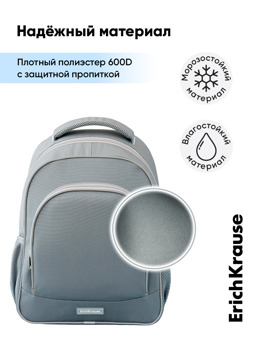 Ранец ErichKrause ErgoLine® - фото 4