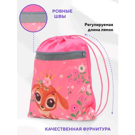 Мешок для обуви ПАНДАРОГ