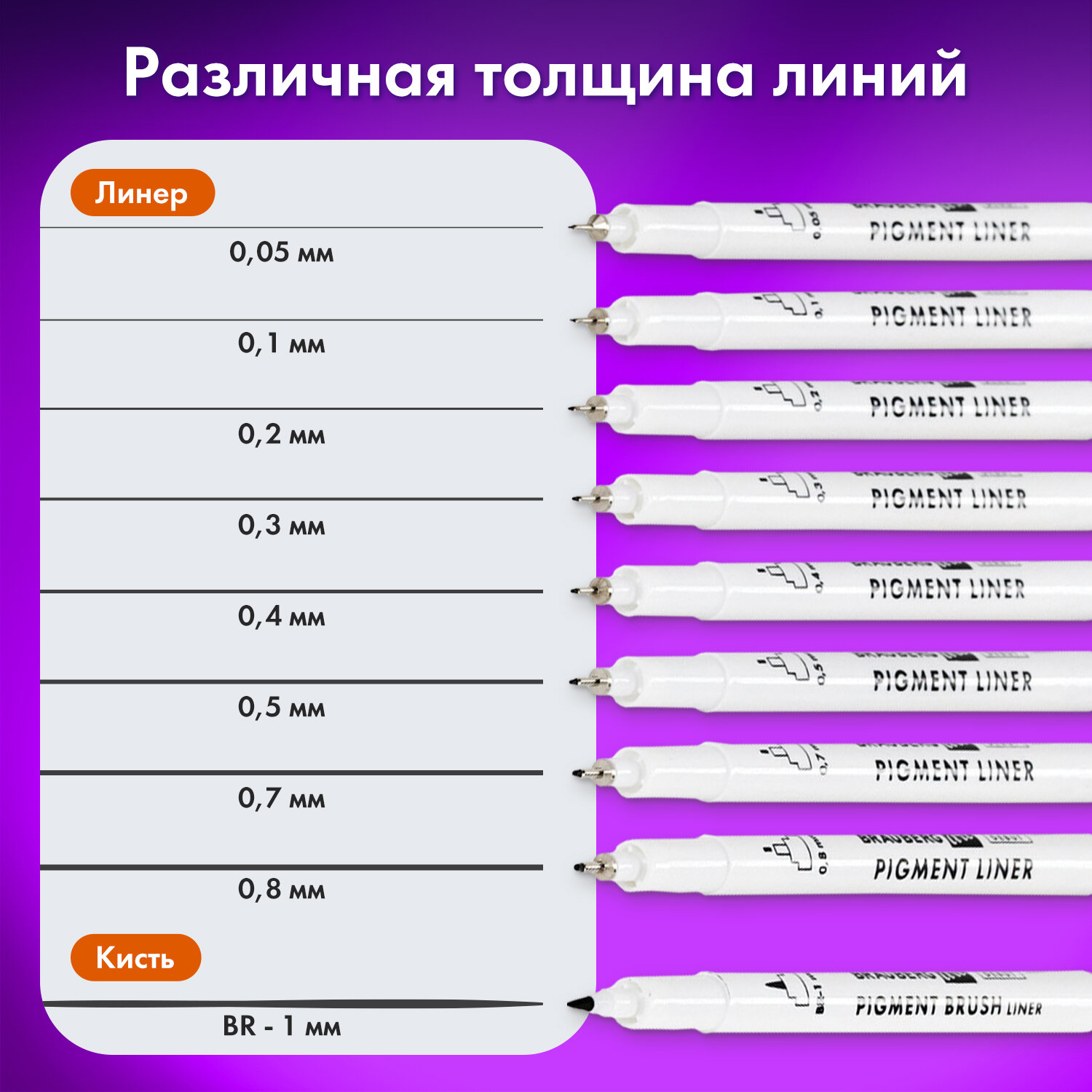 Ручка капиллярная Brauberg 9 шт. - фото 2
