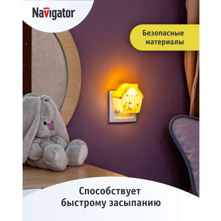 Ночник детский NaVigator домик от сети