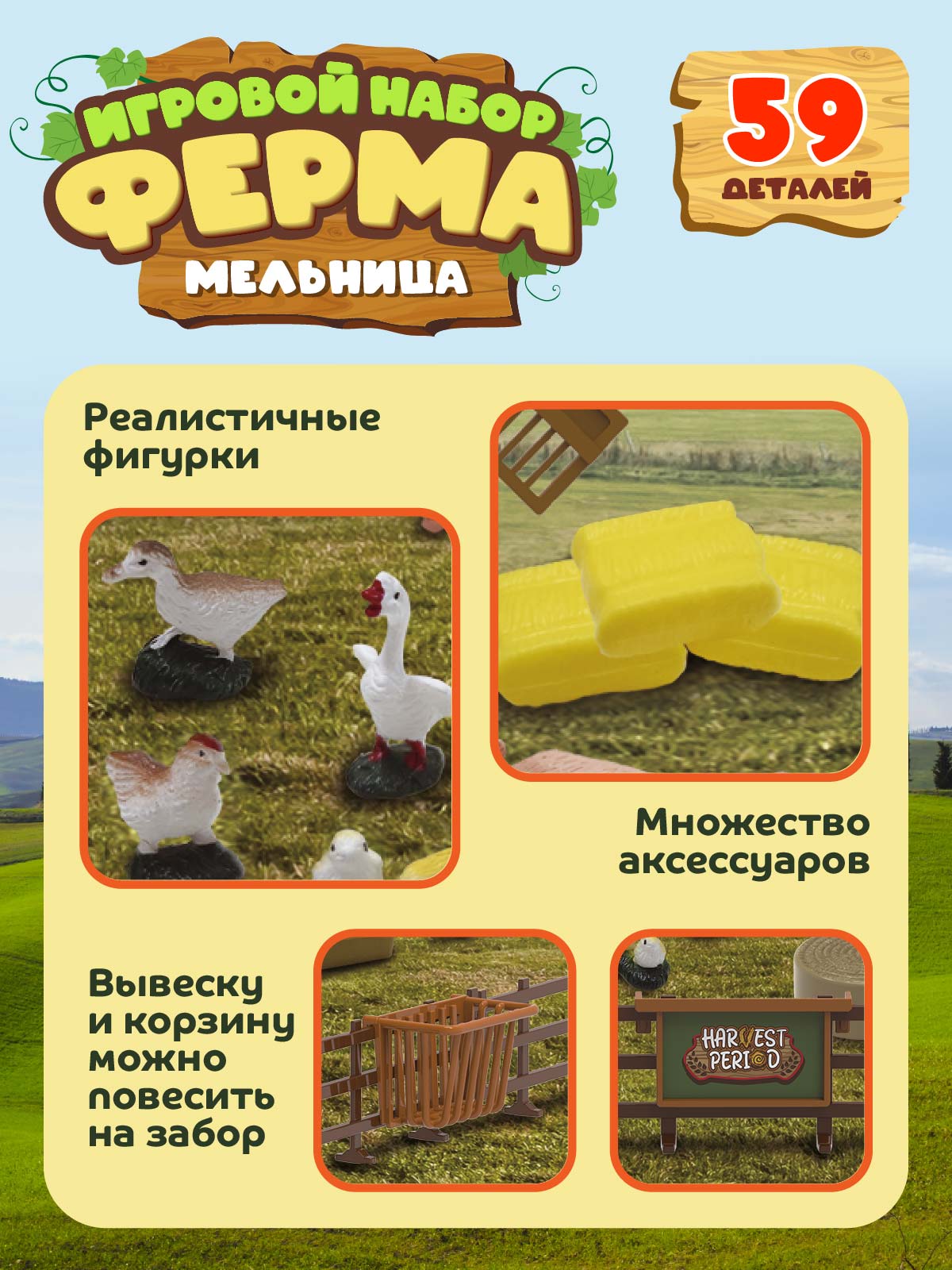 Игровой набор DARWIN Ферма с животными 59 деталей - фото 2
