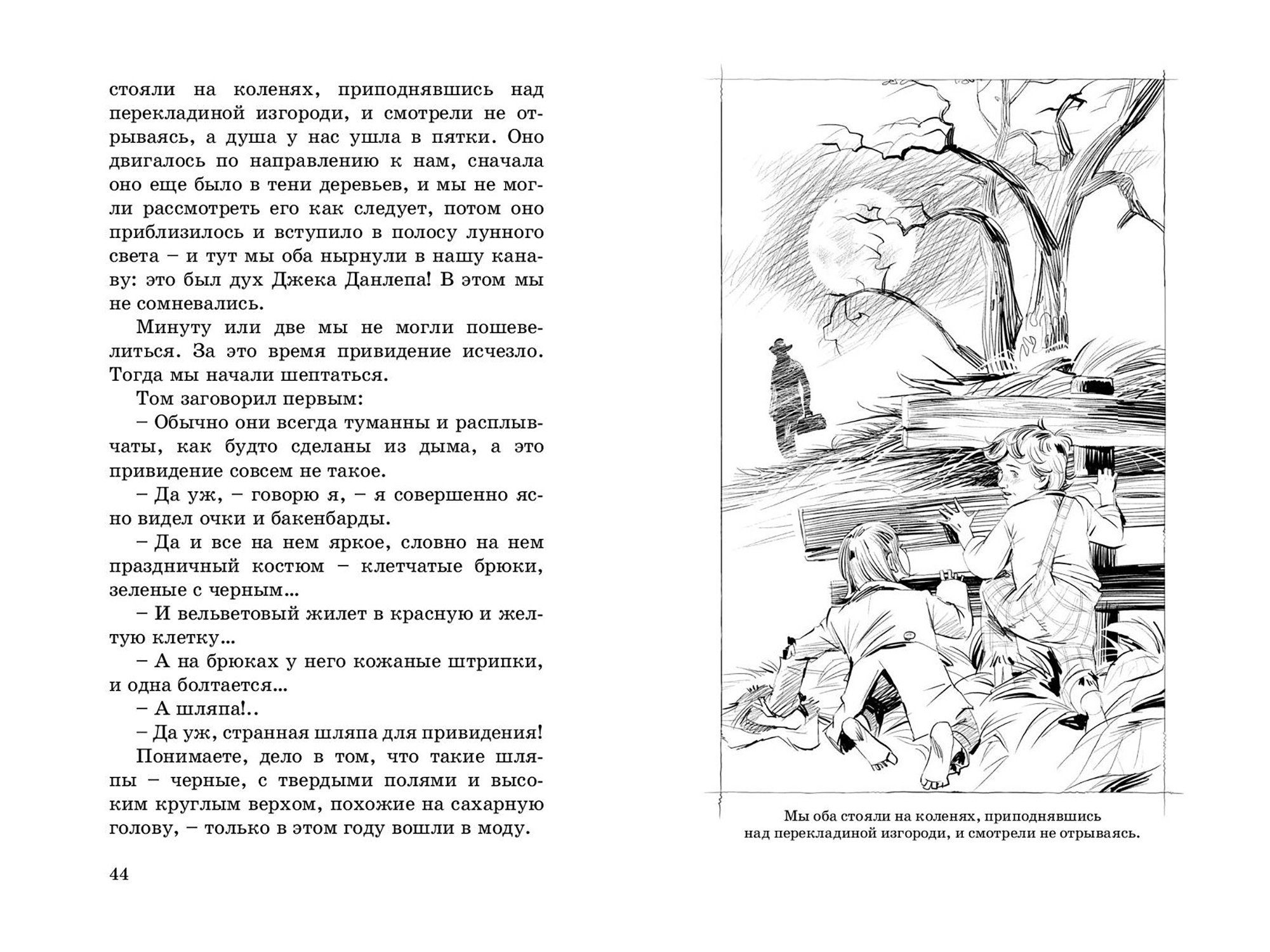 Книга ЭНАС-КНИГА Том Сойер сыщик - фото 6
