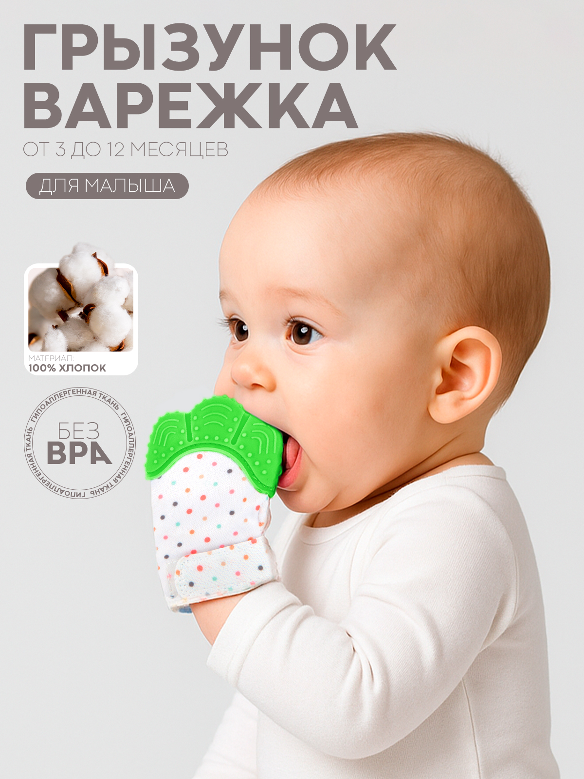 Прорезыватель КАРТОФАН - фото 1