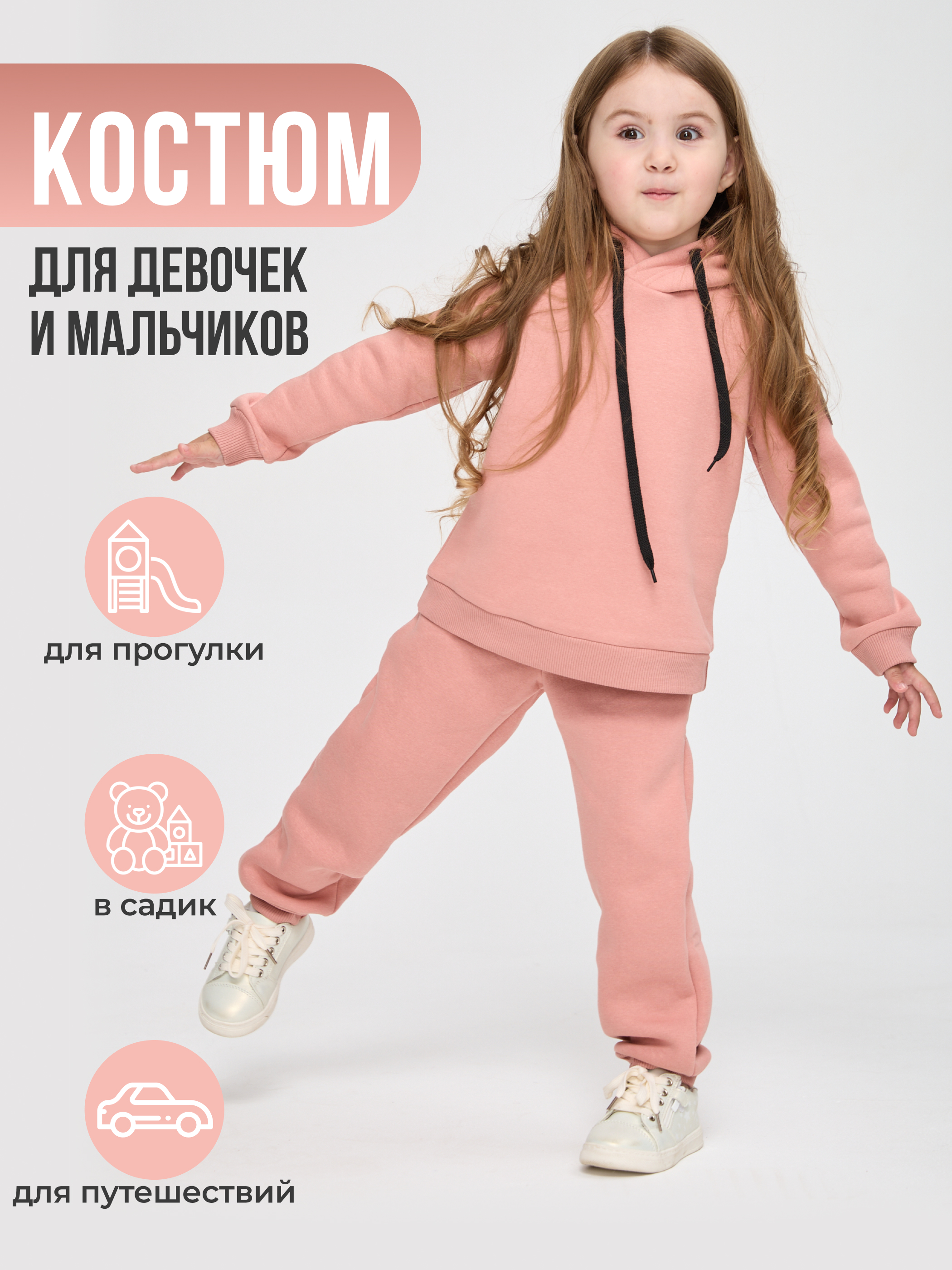 Худи и брюки Лапушка 5018ф Пудра - фото 12