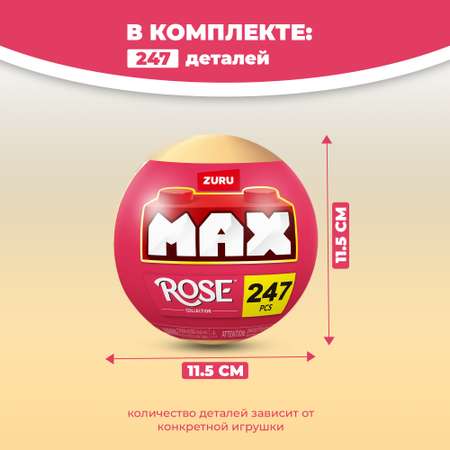 Конструктор Zuru Max Роза блочный
