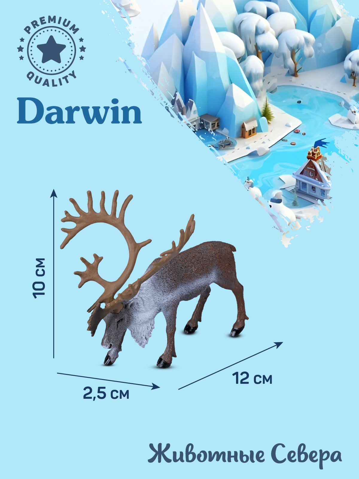 Фигурка DARWIN Животные Севера Северный олень - фото 3