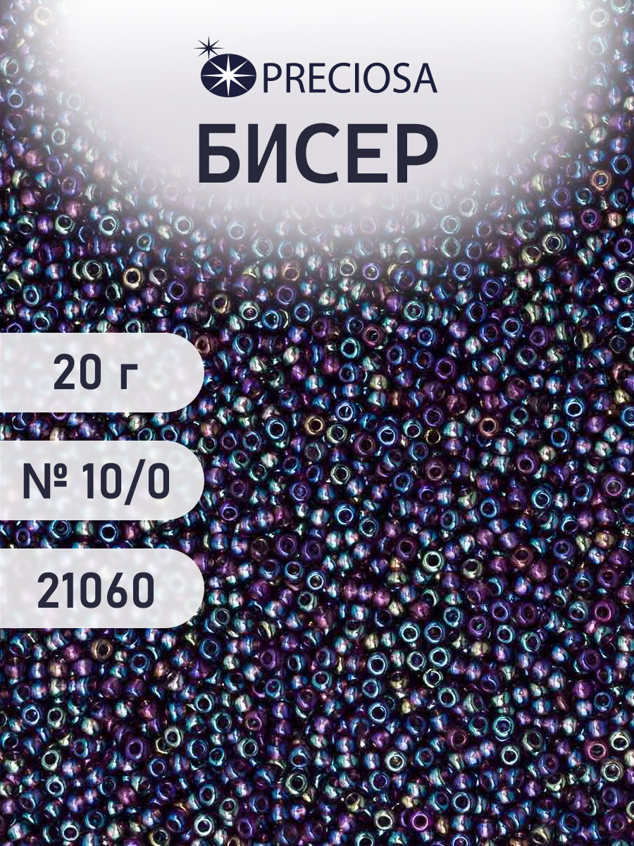 Набор для творчества Preciosa бисер чешский 10/0 20г 1 шт - фото 1