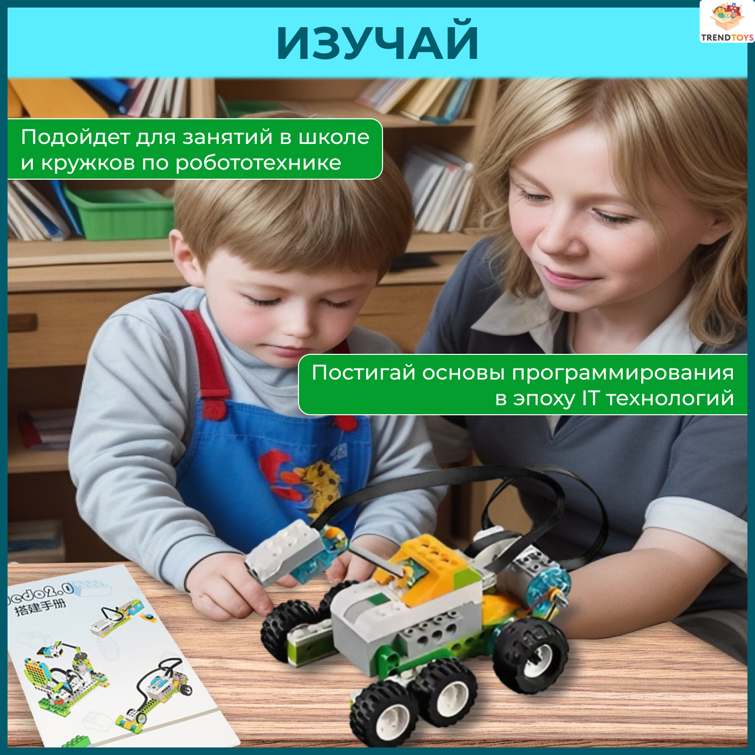 Конструктор TrendToys 280 деталей электронный - фото 10